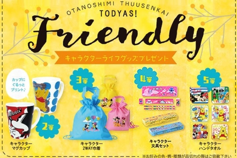 画像2: キャラクターライフ雑貨抽選キット（ディズニー） (2)