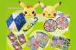 画像1: ポケモングッズ抽選会80名様用 (1)
