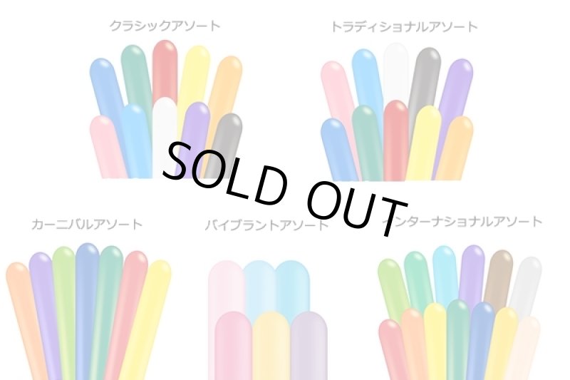 画像2: プロ用アートバルーン (2)