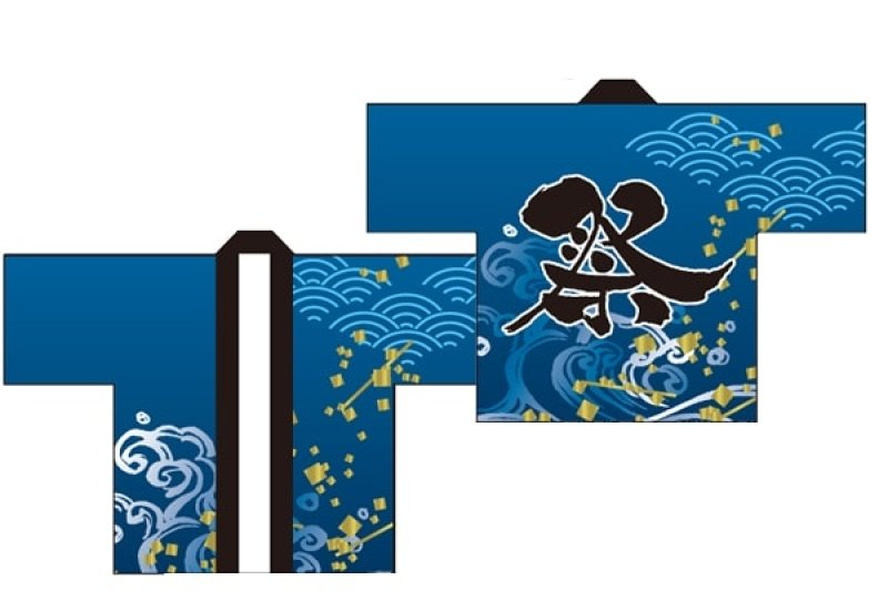 画像1: 海祭はっぴ (1)