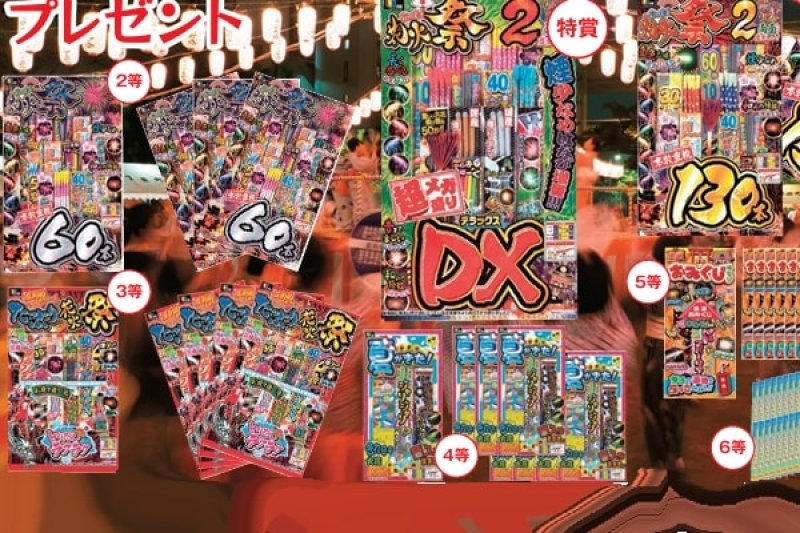 画像1: あっぱれ花火抽選プレゼントキット80名用 (1)