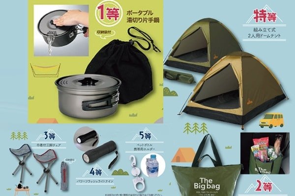 画像1: アウトドアグッズプレゼント (1)