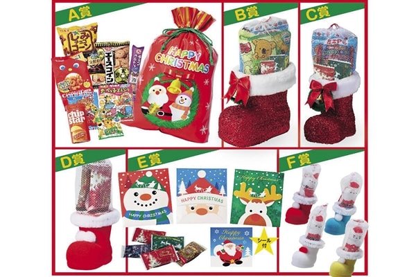 画像1: クリスマスお菓子のブーツプレゼント抽選会 (1)