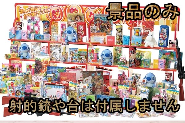 画像1: 射的大会向けキャラクター景品のみセット (1)