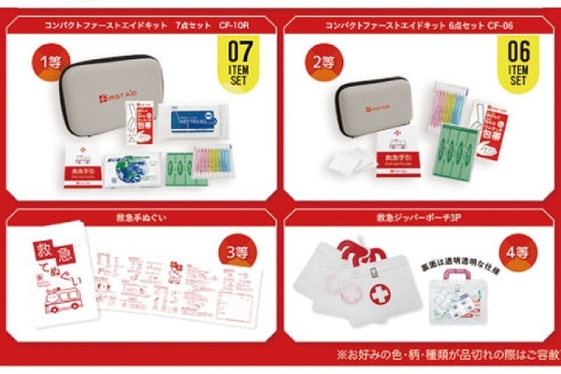 画像2: 備えて安心救急救命プレゼント (2)