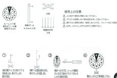画像3: 回転抽選機 (3)