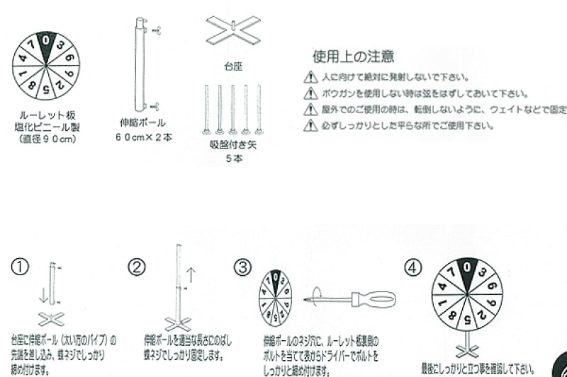 画像3: 回転抽選機 (3)