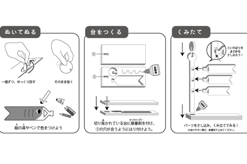 画像3: 木工こいのぼり (3)