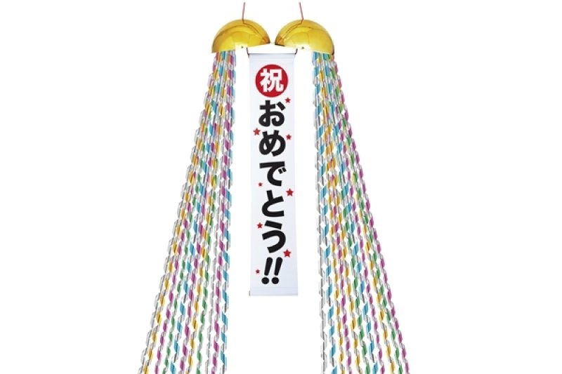 画像2: 金色くす玉20ｃｍ (2)