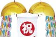 画像1: 金色くす玉20ｃｍ (1)