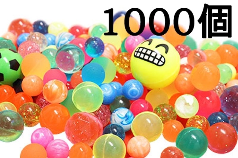 画像1: スーパーボール1000個セットTYPE-E (1)