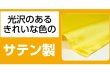 画像4: 大人用ソフトサテン袖付きはっぴ｜帯付き (4)