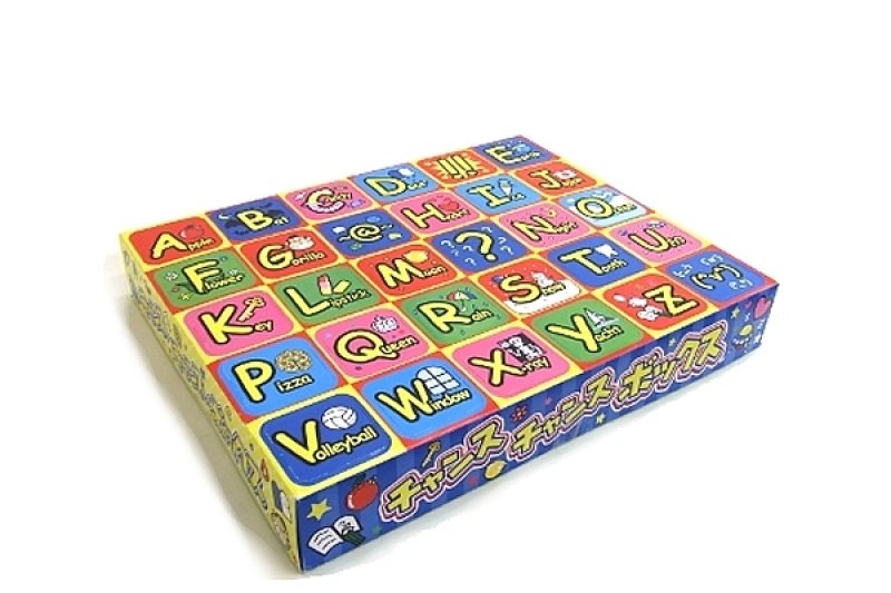 画像1: 【チャンスチャンスボックス 30回用】紙を破って景品ゲット！空くじなしの縁日くじ引きキット｜イベント・子ども会・お祭りに (1)