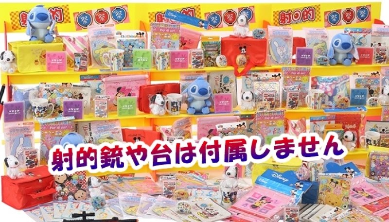 画像1: 射的大会向けキャラクター景品のみセット (1)