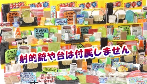 画像1: 射的大会向け日用品雑貨景品 (1)