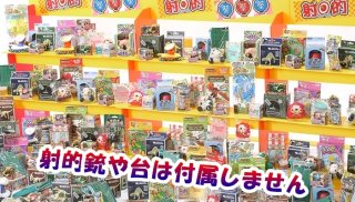 おもちゃ射的大会Fセット射的セット｜縁日お祭り用品のお祭りフェア