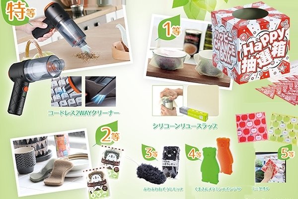 画像1: キッチン＆クリーングッズプレゼント 抽選会セット｜家事お助けアイテム (1)
