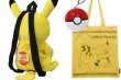 画像2: ポケモングッズ抽選会80名様用 (2)