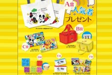 画像1: キャラクター雑貨抽選キット（ディズニー） (1)