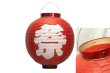 画像2: 祭ビニール提灯尺丸 (2)
