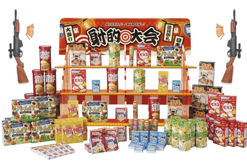画像1: 射的大会セット お菓子景品付き ディスプレイ台付 (1)