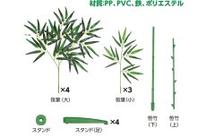 画像5: 七夕用特大笹 1.5m スタンド付き (5)