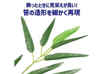 画像2: 七夕用特大笹 1.5m スタンド付き (2)