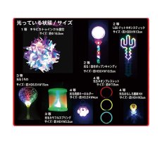 画像1: 光るおもちゃ抽選キット 100人用｜抽選箱・くじ・ポスター付き (1)