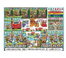 画像1: お菓子の抽選会125人用｜三角くじ・抽選箱・ポスター付き (1)