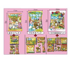 画像2: お菓子の抽選会125人用｜三角くじ・抽選箱・ポスター付き (2)