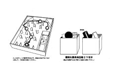 画像2: おもちゃ付き組立恐竜スマートボールキット (2)