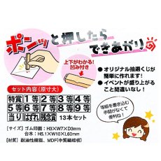画像2: 等級スタンプ13本セット｜抽選くじ・景品仕分けに 押すだけ簡単オリジナルくじ作り (2)