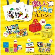 画像1: たのしいキャラクター雑貨抽選キット（ディズニー） (1)