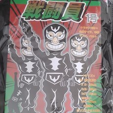 画像2: 戦闘員1号 コスチューム｜ヒーローショー 敵役 仮装 全身タイツ 男女兼用 (2)