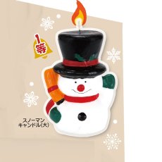 画像3: クリスマスキャンドル抽選会 30人用/50人用 (3)