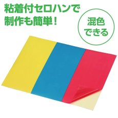 画像2: 光のうちわ 手作りステンド風うちわセット｜3色セロハン付き (2)