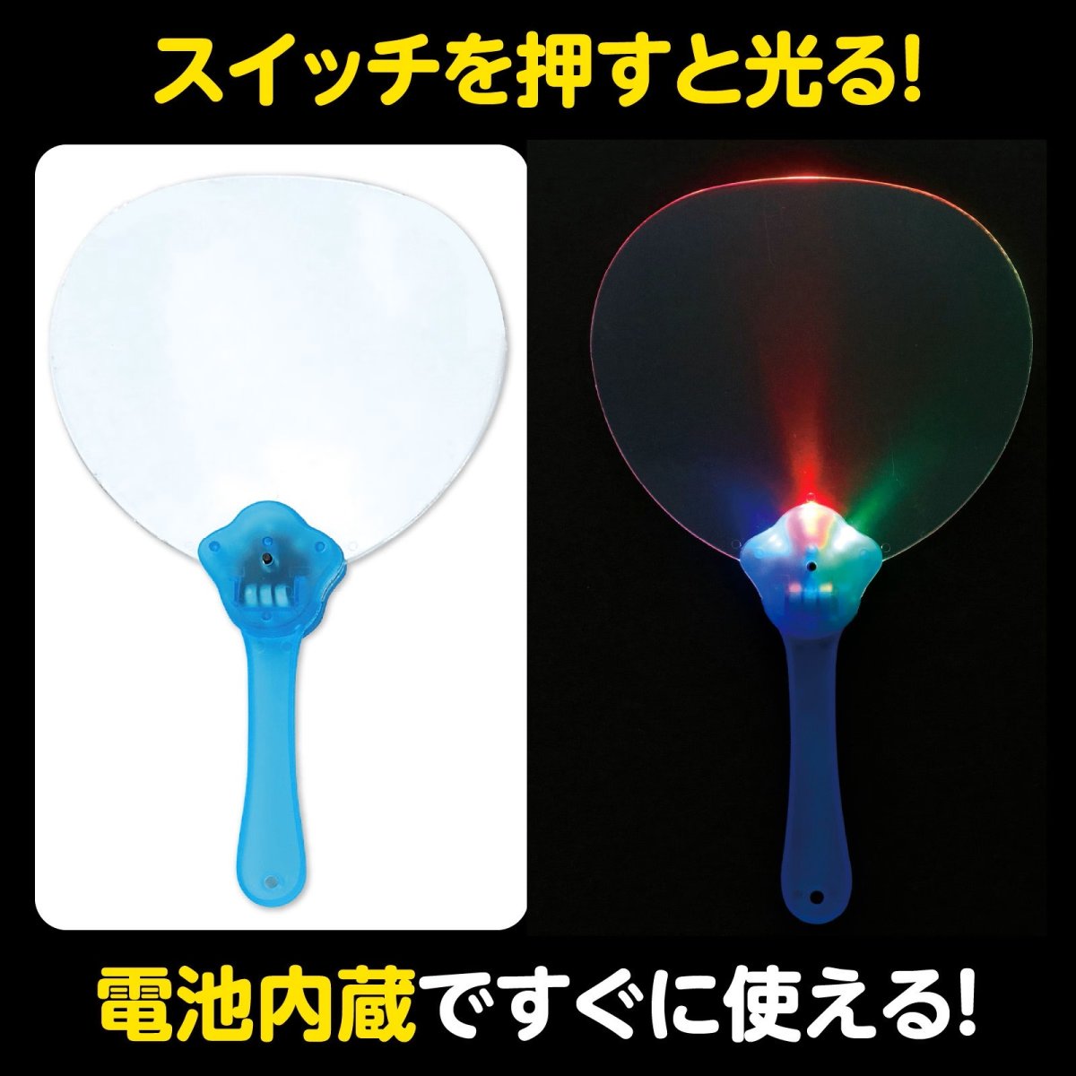 画像3: デザインする光るうちわ｜スクラッチで絵が浮かぶオリジナル光る団扇 (3)