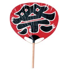 画像1: 祭大うちわ (1)