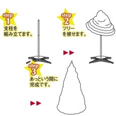 画像5: イージーメイクツリー120cm LED20球付き 電池式 ワンタッチ クリスマスツリー (5)