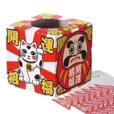 画像2: 運だめしお正月福袋抽選会セット (2)