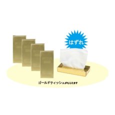 画像3: ゴールデングッズプレゼント スピードくじ60人対応｜金の延べ棒＆ゴールドティッシュ抽選会セット (3)