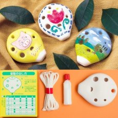 画像2: ミニオカリナ（土笛）工作キット 絵が描ける陶器製 水性ニス付き (2)