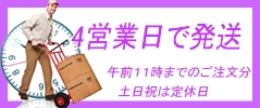 イベントグッズの発送