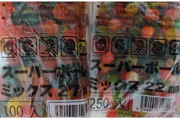 訳ありスーパーボールすくいセットスーパーボールすくい｜縁日